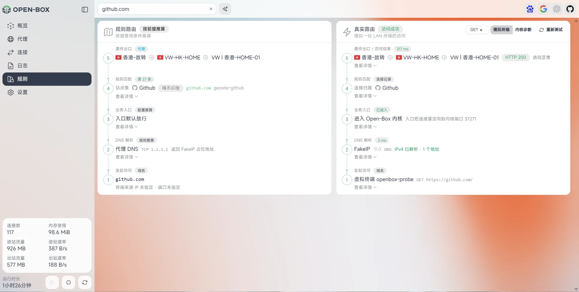 规则 · 真实路由 · 输入域名,先看命中哪条规则,再真的发一次请求,看线路、DNS 和结果。