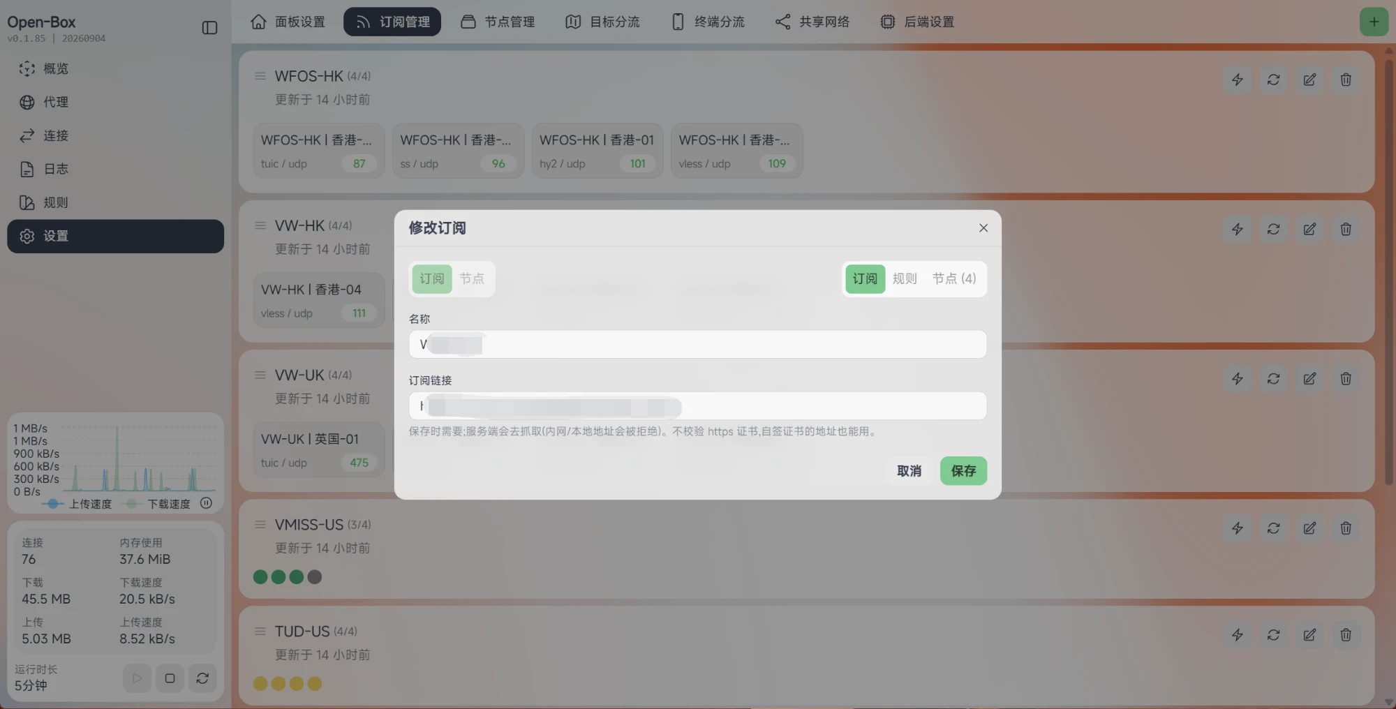 订阅管理 · Clash YAML、base64、sing-box 分享链接都认,还能把节点分享出去。